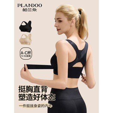 運動矯姿塑形內衣女前扣式無痕小胸聚攏防下垂調整型胸罩美背文胸