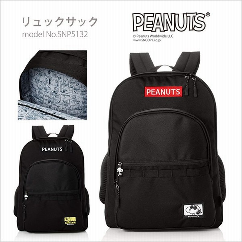 リュックサック バックパック Snoopy スヌーピー 30l ポケット豊富 メンズ レディース キッズ シフレ ピーナッツ Snp5132 ブラック 通販 Lineポイント最大0 5 Get Lineショッピング
