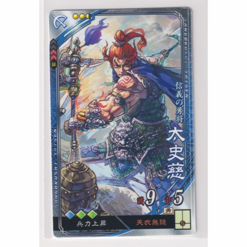 中古】三国志大戦/R/呉/ver.3<br> 呉009[R]：周瑜 多き