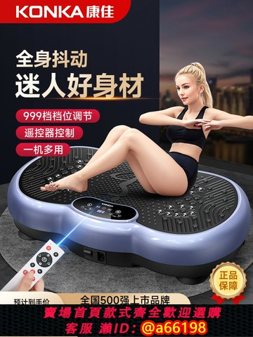 【台灣公司 可開發票】康佳甩脂機律動機懶人運動健身器材抖抖減小腹減脂肪贅肉燃脂神器