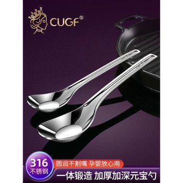 元寶勺316不銹鋼勺子寶寶湯勺加深湯匙家用長柄兒童喂飯吃飯勺子