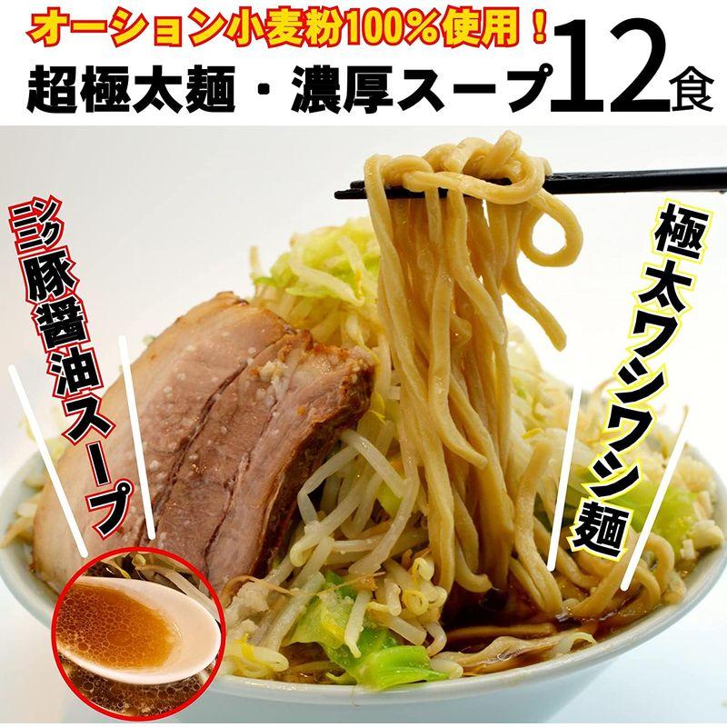 二郎系 超極太 オーション生麺（200g 冷凍）ラーメン つけ麺 ごわごわ・ワシワシ食感 麺くる (麺＆ニンニク豚醤油スープ, 12食)