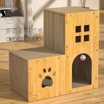 【限時特賣】貓抓闆  []貓窩四季通用耐磨貓抓闆窩沙發立式大空間防抓貓咪玩具耐抓全包圍