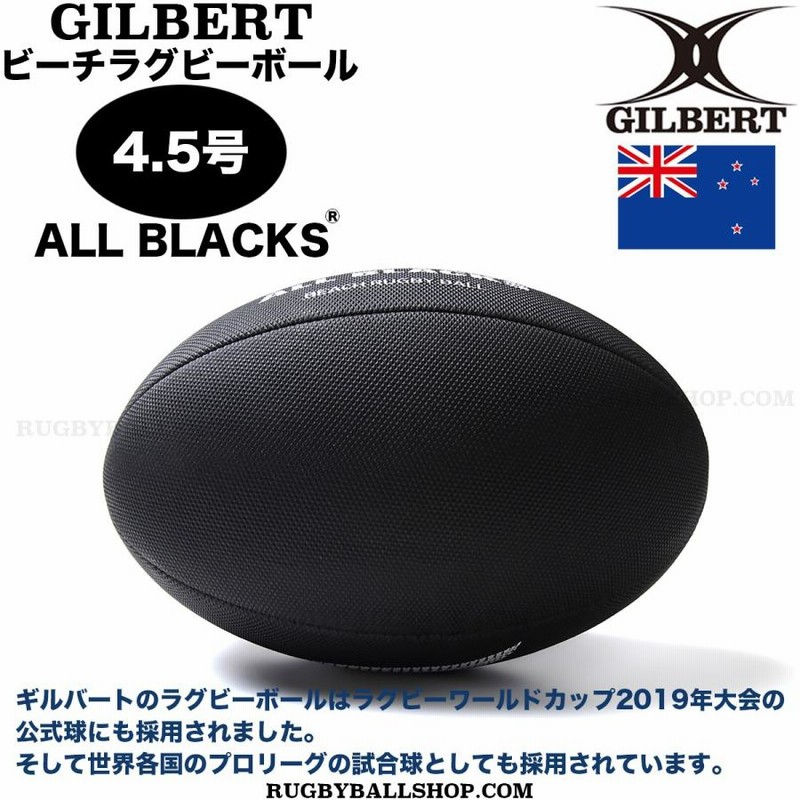 GILBERT RWC2019 ラグビーボール サイズ5（ギルバート ラグビー5