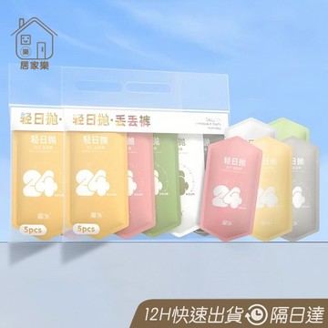 5入組🔥 高品質 一次性內褲 獨立包裝 拋棄式 中腰內褲 免洗內褲 生理褲 產褥褲 純棉 旅行內褲 丟丟褲 😊居家樂😊