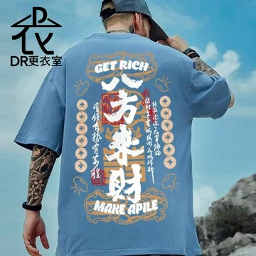 DR更衣室-隔日到貨 短T 港風八方來創意文字短袖上衣 男生衣服 T恤 大尺碼8XL 圓領上衣【NL623692】