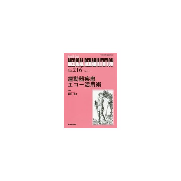 MEDICAL REHABILITATION Monthly Book No.216