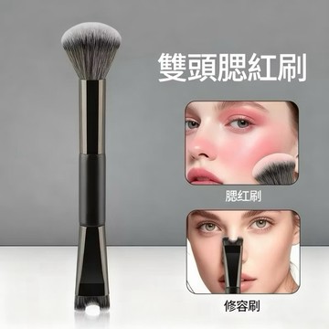 台灣現貨【梅子醬】雙頭U型鼻影刷子 腮紅暈染刷 多功能圓頭刷 高光修容 腮紅刷 眼影刷 鼻梁一字遮瑕粉底刷22-0027