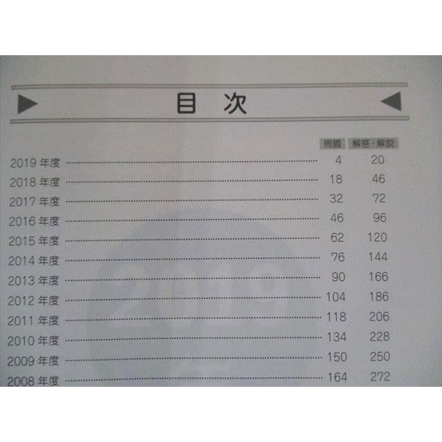 US82-131 駿台文庫 東大入試詳解25年 英語＜第2版＞−2019〜1995 青本 35S1C