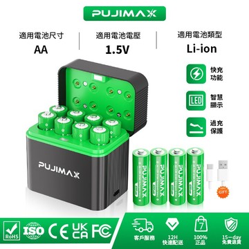 ⚡附發票  電池充電器 智能收納盒充電器 鋰電池 8槽 AA鋰電池 大容量電池  AA電池 售後保固 充電池 電池