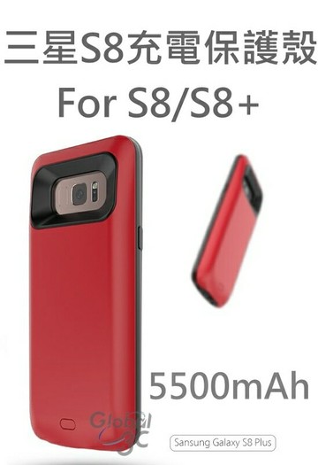 【4%點數】三星 Galaxy S8 S8+ Plus 5500mAh 電池 充電保護殼 背夾電源 背夾電池 無線充電 行動電源