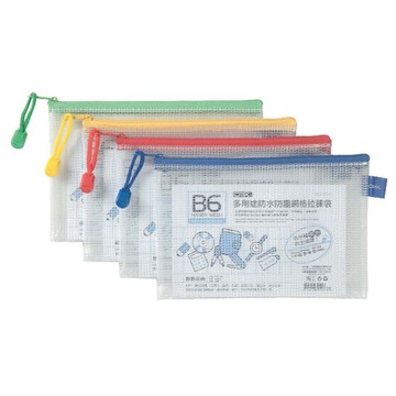 【COX 三燕】B6 網格 橫式 拉鏈袋 顏色隨機 12個 /包 NO.551H