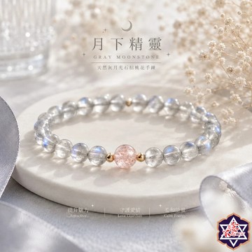 [水晶專賣24h出貨] 天然晶石 7A灰月光石手鍊 拉長石手鍊  草莓晶 水晶手鍊 韓版 簡約 手飾 玉石 水晶 手環