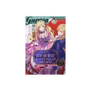 中古コミック雑誌 月刊コミックガーデン 2023年4月号