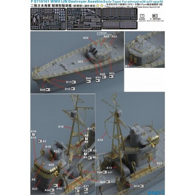 ファイブスターモデル FS710101 1/700 日本海軍 朝潮型駆逐艦前期型 