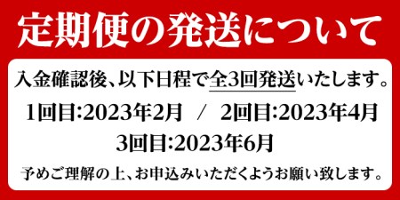 akune-29-7n ＜定期便・全3回(隔月)＞鹿児島県産！黒毛和牛モモスライス定期便(総量3.6kg)国産 九州産 鹿児島産 牛肉 国産牛 モモ肉 もも肉 スライス しゃぶしゃぶ すきやき 頒布会29-7n