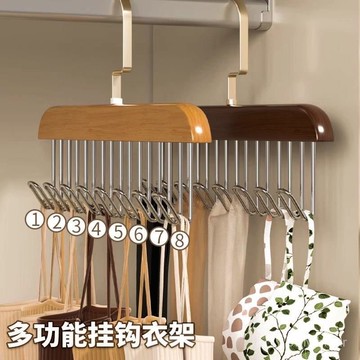 【不易掉落】木質吊帶衣架多功能內衣背心收納神器家用宿捨實木掛鈎波浪晾衣架 SFCP