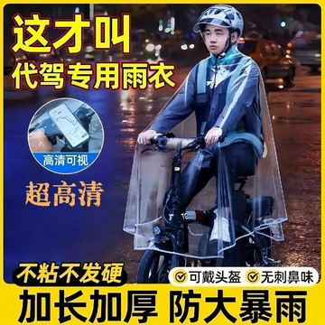 🎈臺灣出貨🎈透明雨衣摺疊電動車電動自行車摩托車男女通用雨披