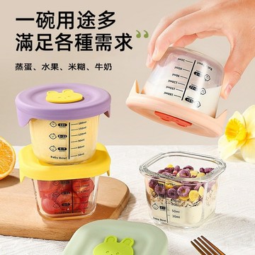 輔食保鮮盒 240ML微波加熱分裝盒 嬰兒輔食碗 可加熱嬰兒輔食盒 副食品 玻璃保鮮盒 輔食分裝盒