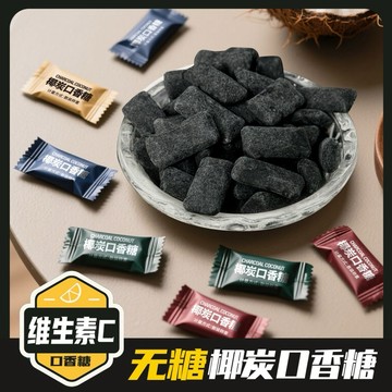 【台灣上青】 綜合椰炭口香糖200克/500克/1000克
