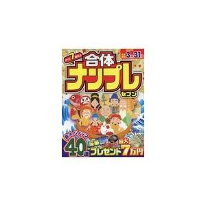 翌日発送・合体ナンプレセブン