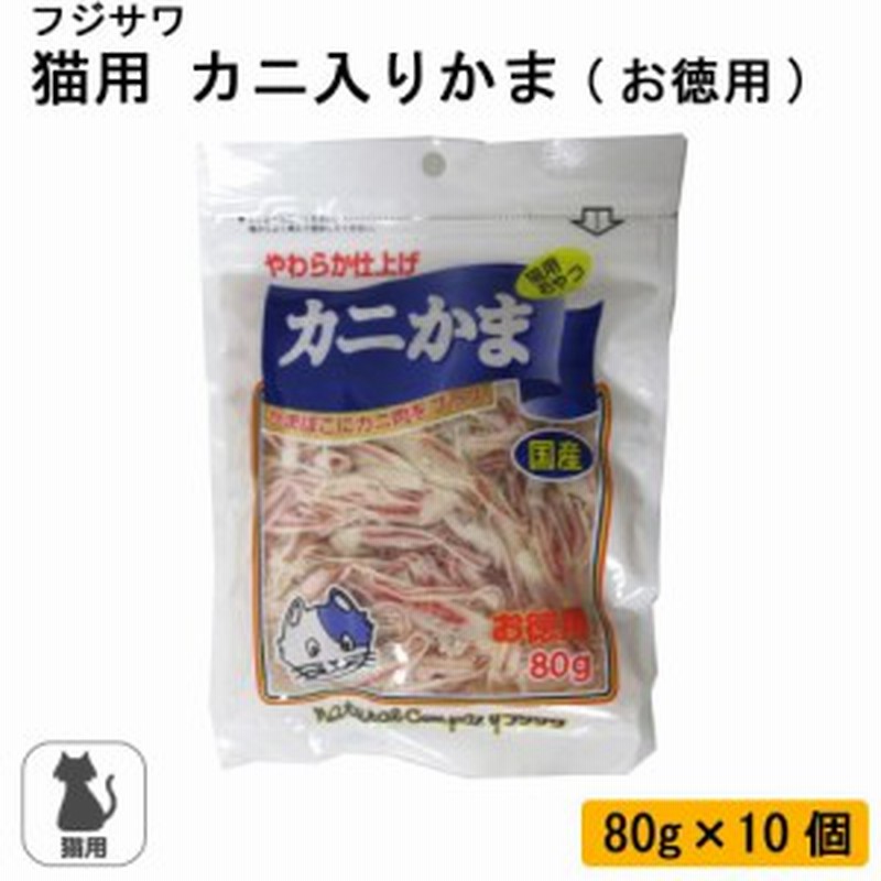 猫 カニカマ 800g 猫用かにかま 猫 カニかま カニカマ ペットフード 通販 Lineポイント最大1 0 Get Lineショッピング