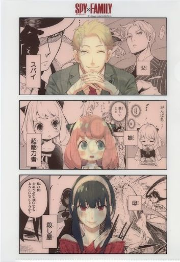 Lloyd Fugger&Anya Fugger&Yeol Fugger A4 Cheng Clear FileSPY×FAMILY