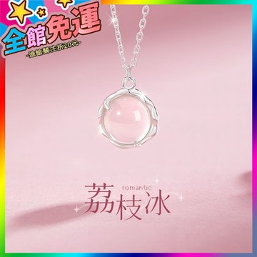 🌸台灣出貨🌸 荔枝冰純項鏈女輕奢小衆ins氣質高級弔墜百搭鎖骨鏈送女友禮物 🥇滿額免運🥇X370-11-A