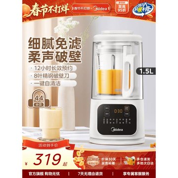 美的安睡破壁機家用全自動多功能豆漿機料理榨汁烹飪機官方正品靜