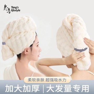 【桃園出貨🔥】老湯正品幹發帽雙層加厚速乾洗頭吸水家用7a抗菌加長版雙層幹發帽