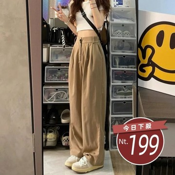 【台灣發貨】韓版高腰顯瘦別緻垂感百搭西裝褲 寬褲 褲子 女裝【P130】