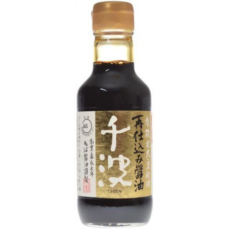 再仕込み醤油　ちば　千波　200ml　（下総醤油）　LINEショッピング