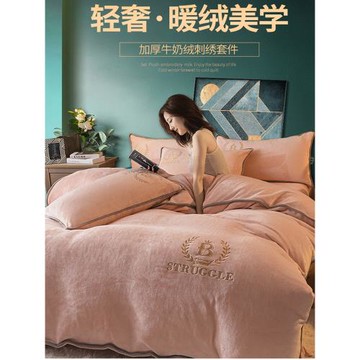 高端牛奶絨床上四件套2025新款冬季珊瑚絨雙面加厚法蘭絨床單被套