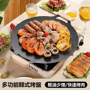 【隔日到貨】戶外露營燒烤盤韓式烤肉盤麥飯石卡式爐烤盤鐵闆燒煎肉盤 麥飯石烤盤 韓式烤盤 不沾烤盤 烤肉盤 燒烤盤