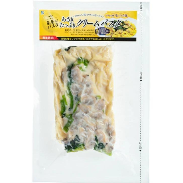 魚屋さんの あさりたっぷりクリームパスタ　350g × 6食分 海鮮パスタ 冷凍 本格 パスタ 冷凍パスタ 生パスタ フィットチーネ レンジ 柳川冷凍