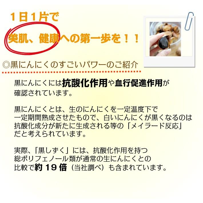 青森県産にんにく100%　熟成黒にんにく　黒にんにくのしずく200g入　12パックセット