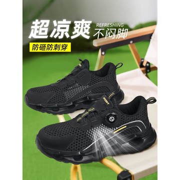 勞保鞋男款防砸防安全踩屎超輕便塑軟底久站不累透氣四季工作男鞋