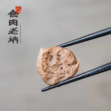 【食肉老衲】澳洲和牛 原味和牛丸 2包入 (200g±5%/包)