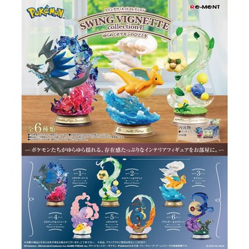 RE-MENT食玩 寶可夢 SWING VIGNETTE Collection4 寶可夢的搖曳瞬間 盲盒玩具擺件