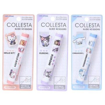 小禮堂 Sanrio 三麗鷗 攜帶型剪刀 (高校款)