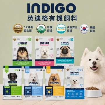 INDIGO英迪格有機犬糧 皮膚 關節 體重管理 益生菌 腸胃保健 犬飼料推薦 全齡犬 小顆粒 獨立分裝 成犬 幼母犬