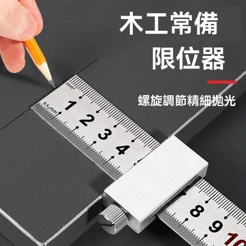 鋼尺劃線定位塊 鋼直尺限位器 木工畫線靠山滑塊 鋼闆尺固定塊 木工劃線定位塊 直尺劃線器 鋼尺限位器直尺限位器 木工專用