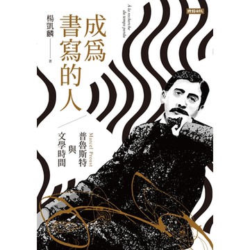 成為書寫的人_Readmoo 讀墨電子書