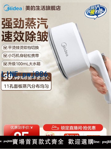【店家補貼】美的熨斗家用燙衣服神器小型便攜可折疊手持掛燙機熨燙機2025新款