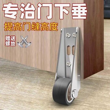 【全店免運】木門下沉修復提門器門下垂滑輪帶軸承門變形矯正器萬能型防下墜