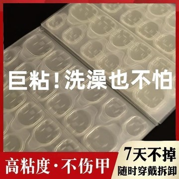 🎀台灣出貨🎀超薄巨粘強力果凍膠黃粉膠美甲貼片穿戴甲可拆卸防水高粘度雙面膠