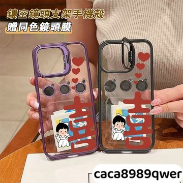 喜字女送金屬鏡頭支架 MagSafe磁吸手機殼 iPhone 16 15 14 13 12 蘋果11 Pro Max