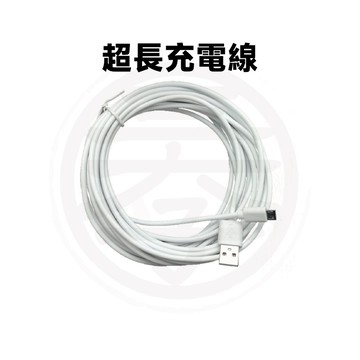 超長充電線Type-C 安卓micro USB 5米公尺7公尺 10公尺充電線