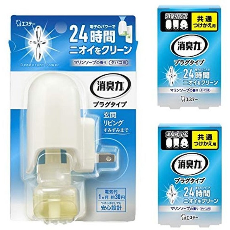 消臭力 プラグタイプ 消臭芳香剤 タバコ用マリンソープの香り 本体 エステー 20mL