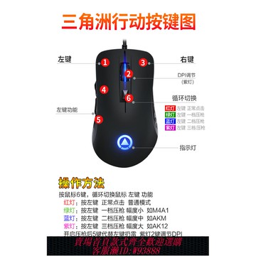 {可刷卡 打統編}三角洲行動壓槍鼠標宏一鍵壓槍三檔位壓槍檔位可選通用游戲鼠標